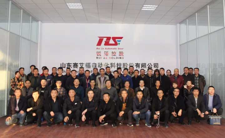The national standard "General Technical Requirements for Pedestrian Automatic Doors" publicity training meeting was held in Zibo